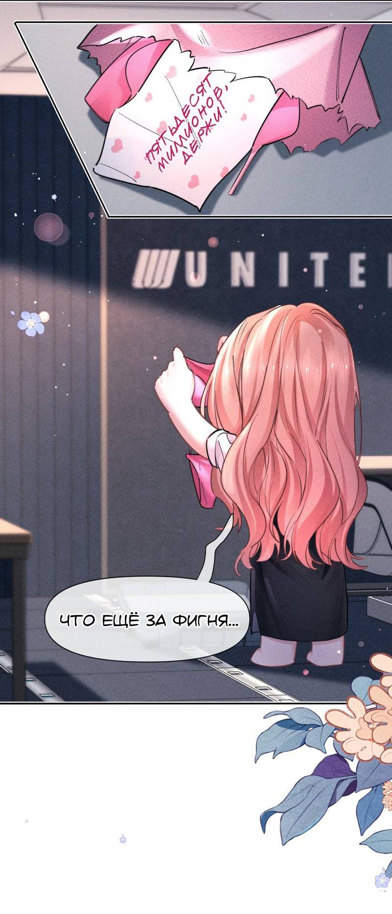 Манга Возлюбленная Гермеса - Глава 7 Страница 26