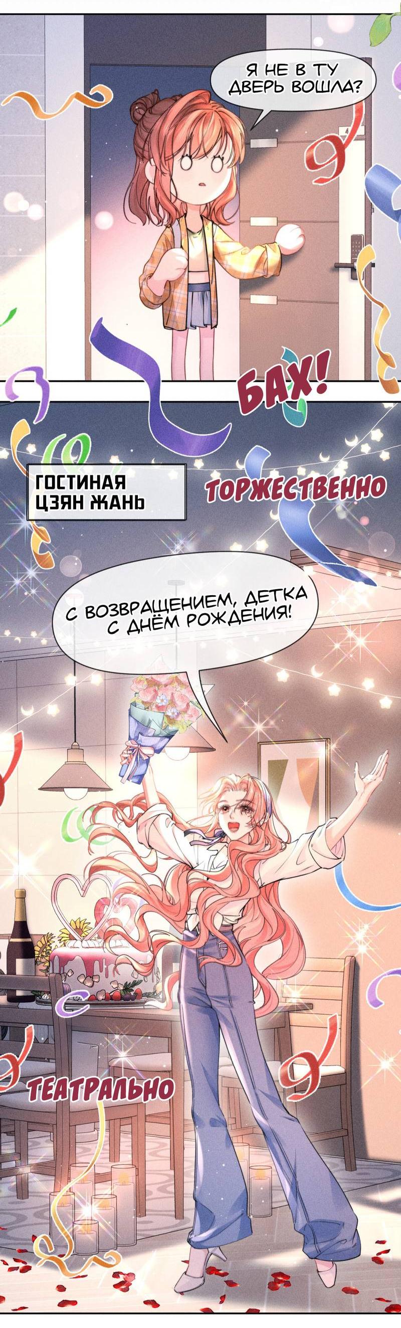 Манга Возлюбленная Гермеса - Глава 7 Страница 10