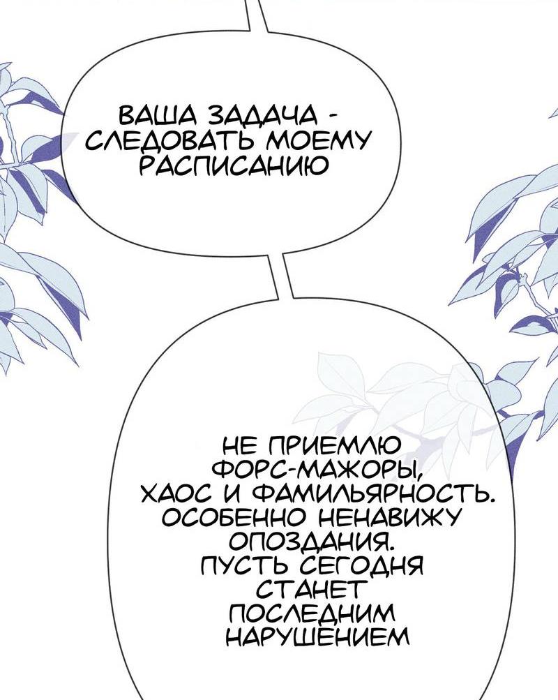 Манга Возлюбленная Гермеса - Глава 7 Страница 22