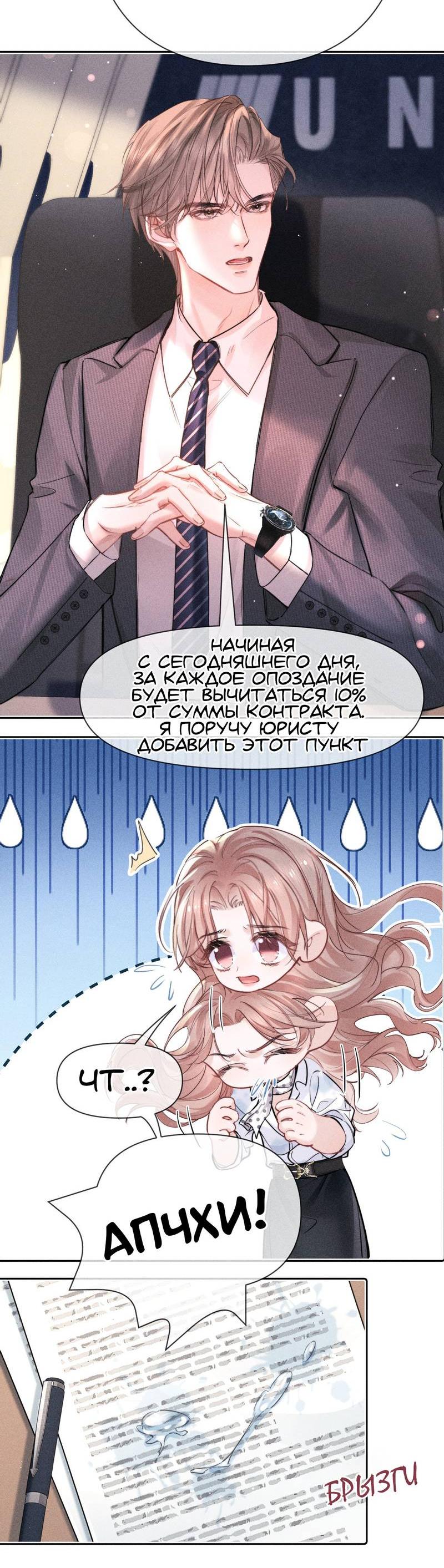 Манга Возлюбленная Гермеса - Глава 7 Страница 23