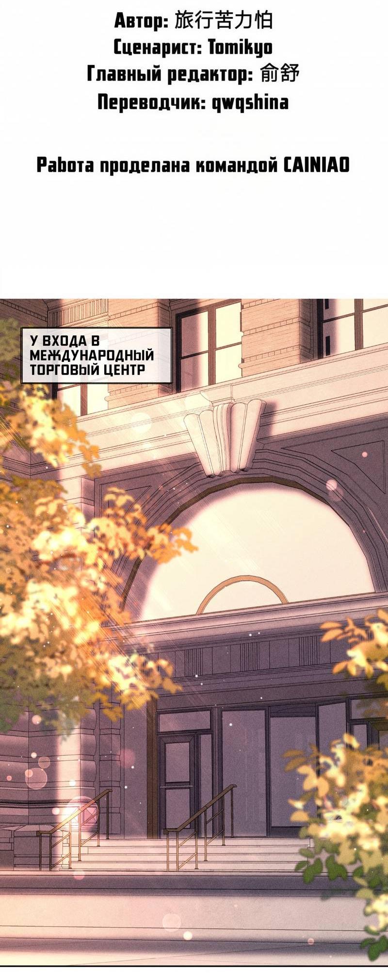 Манга Возлюбленная Гермеса - Глава 7 Страница 2