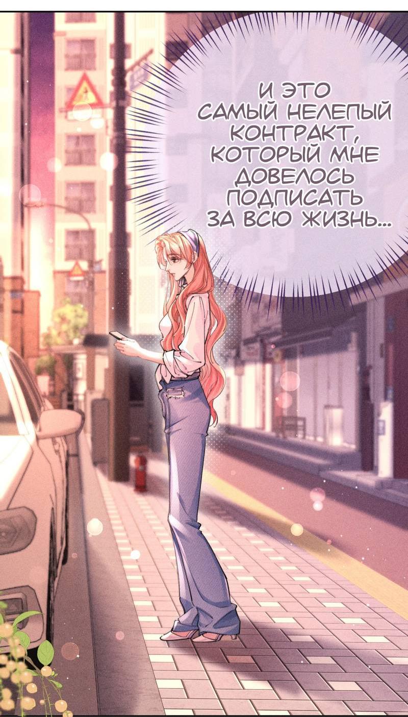 Манга Возлюбленная Гермеса - Глава 7 Страница 3