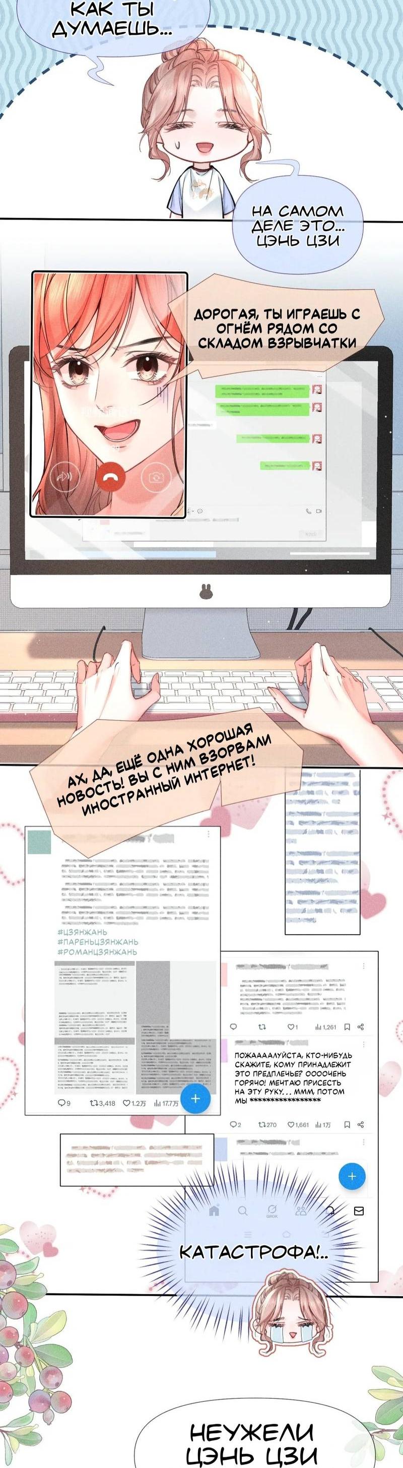 Манга Возлюбленная Гермеса - Глава 6 Страница 3