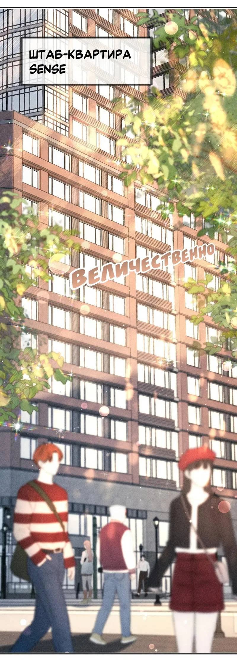 Манга Возлюбленная Гермеса - Глава 6 Страница 7