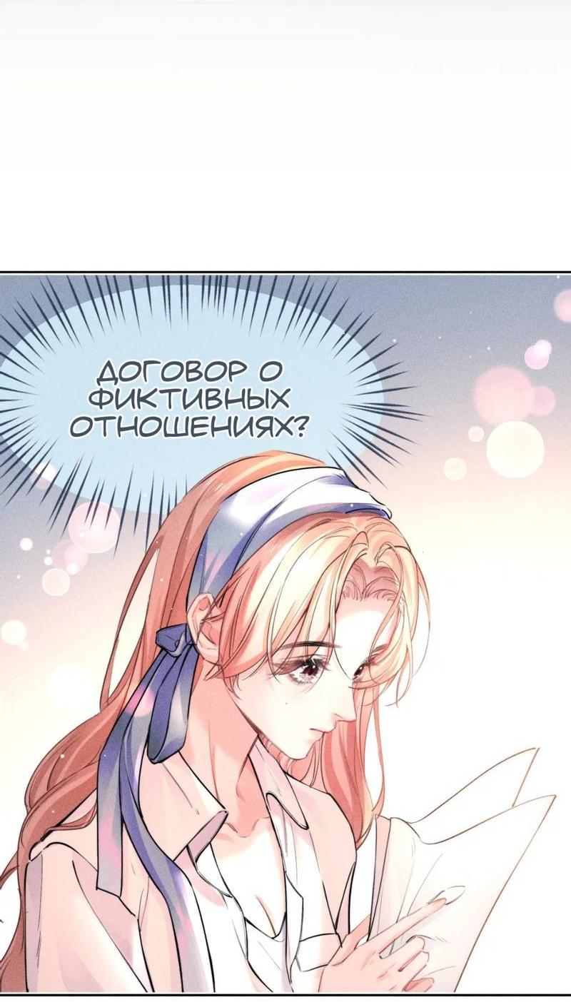 Манга Возлюбленная Гермеса - Глава 6 Страница 13