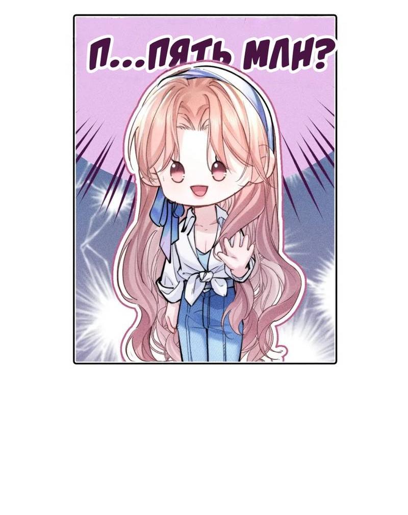 Манга Возлюбленная Гермеса - Глава 6 Страница 18