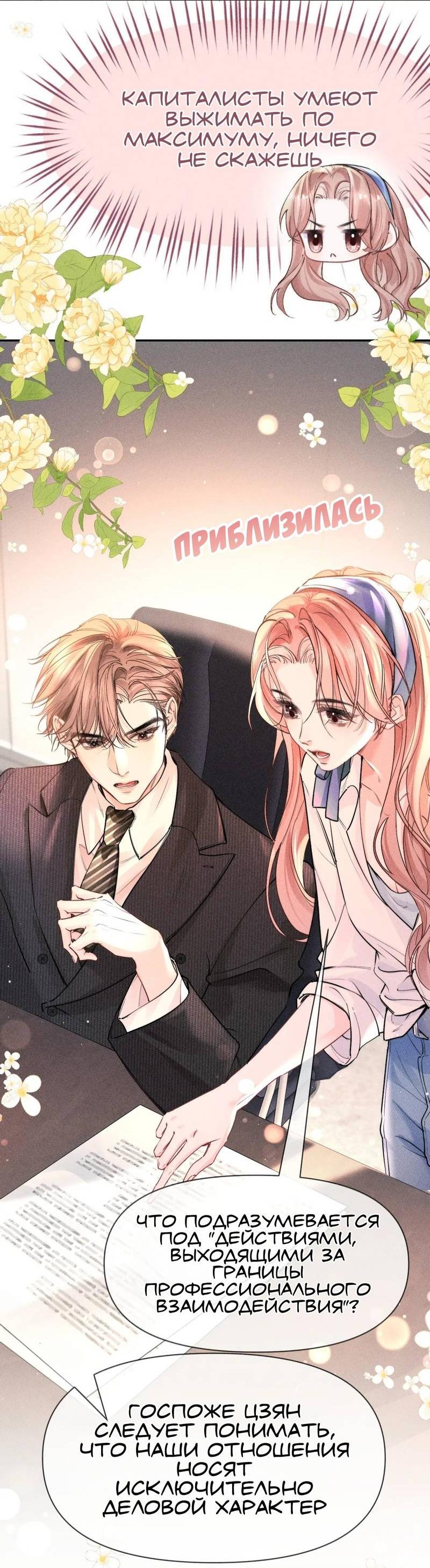 Манга Возлюбленная Гермеса - Глава 6 Страница 26