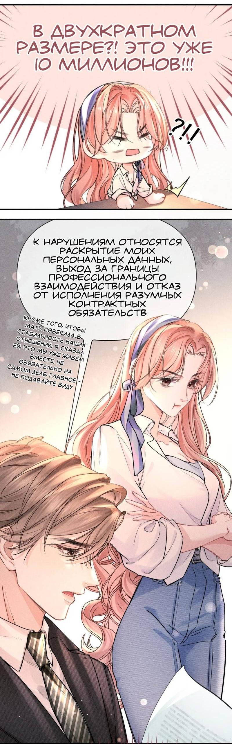 Манга Возлюбленная Гермеса - Глава 6 Страница 25