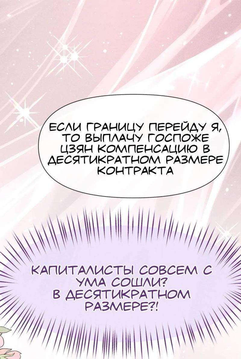 Манга Возлюбленная Гермеса - Глава 6 Страница 28