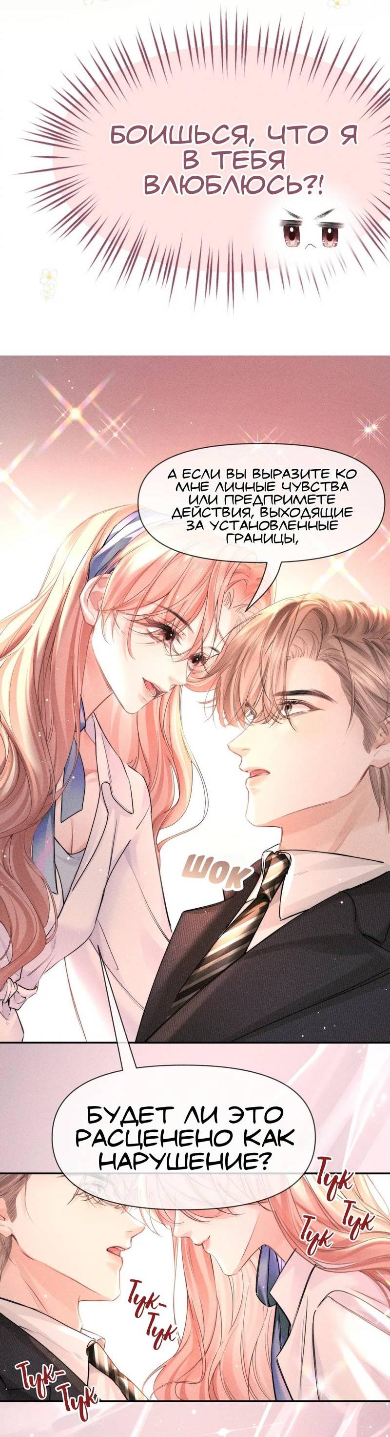 Манга Возлюбленная Гермеса - Глава 6 Страница 27