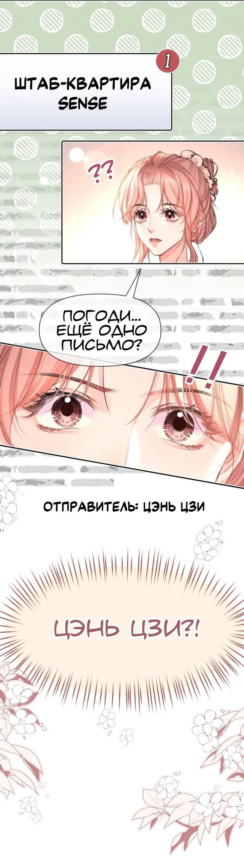 Манга Возлюбленная Гермеса - Глава 6 Страница 6