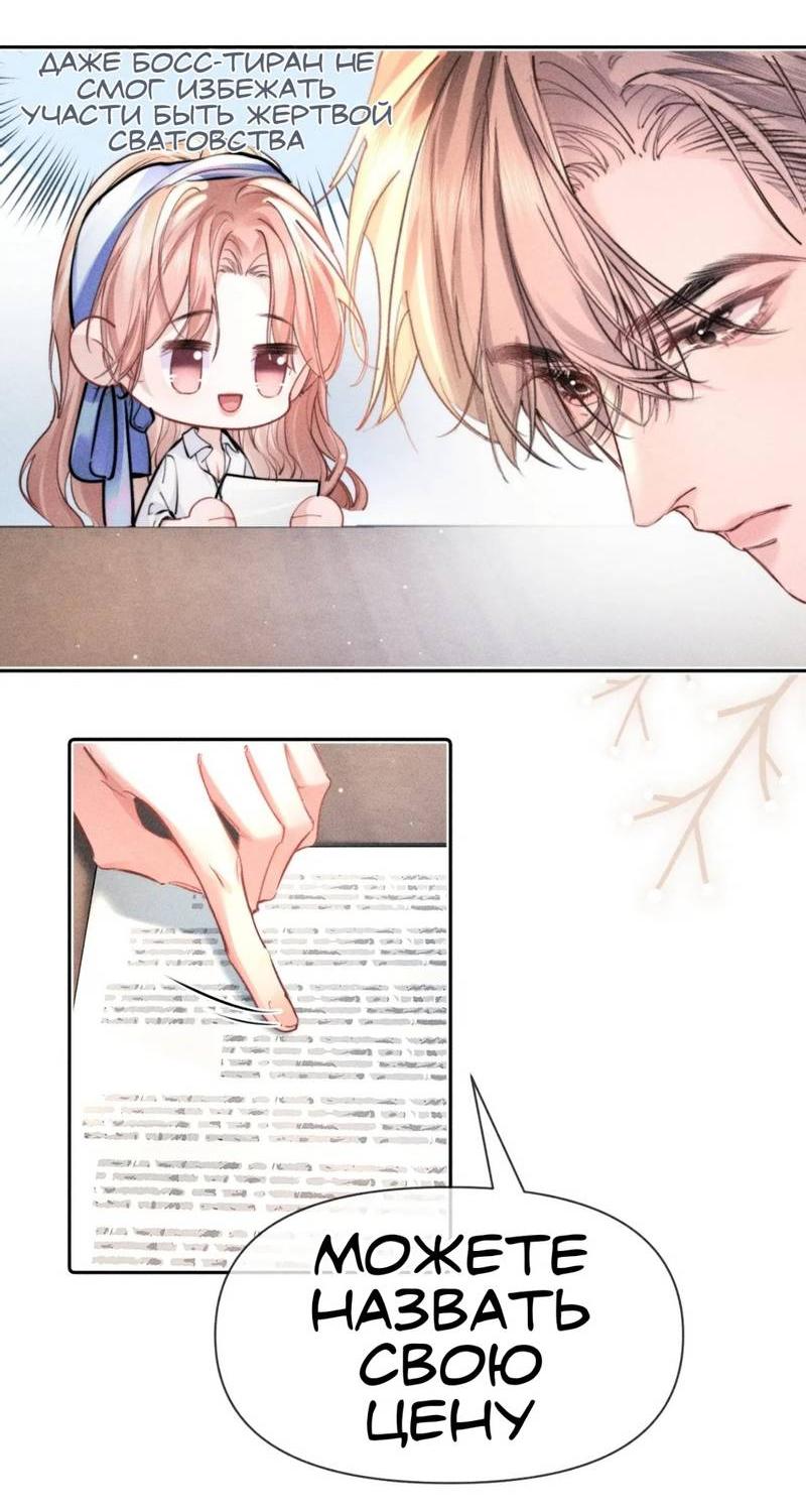 Манга Возлюбленная Гермеса - Глава 6 Страница 15