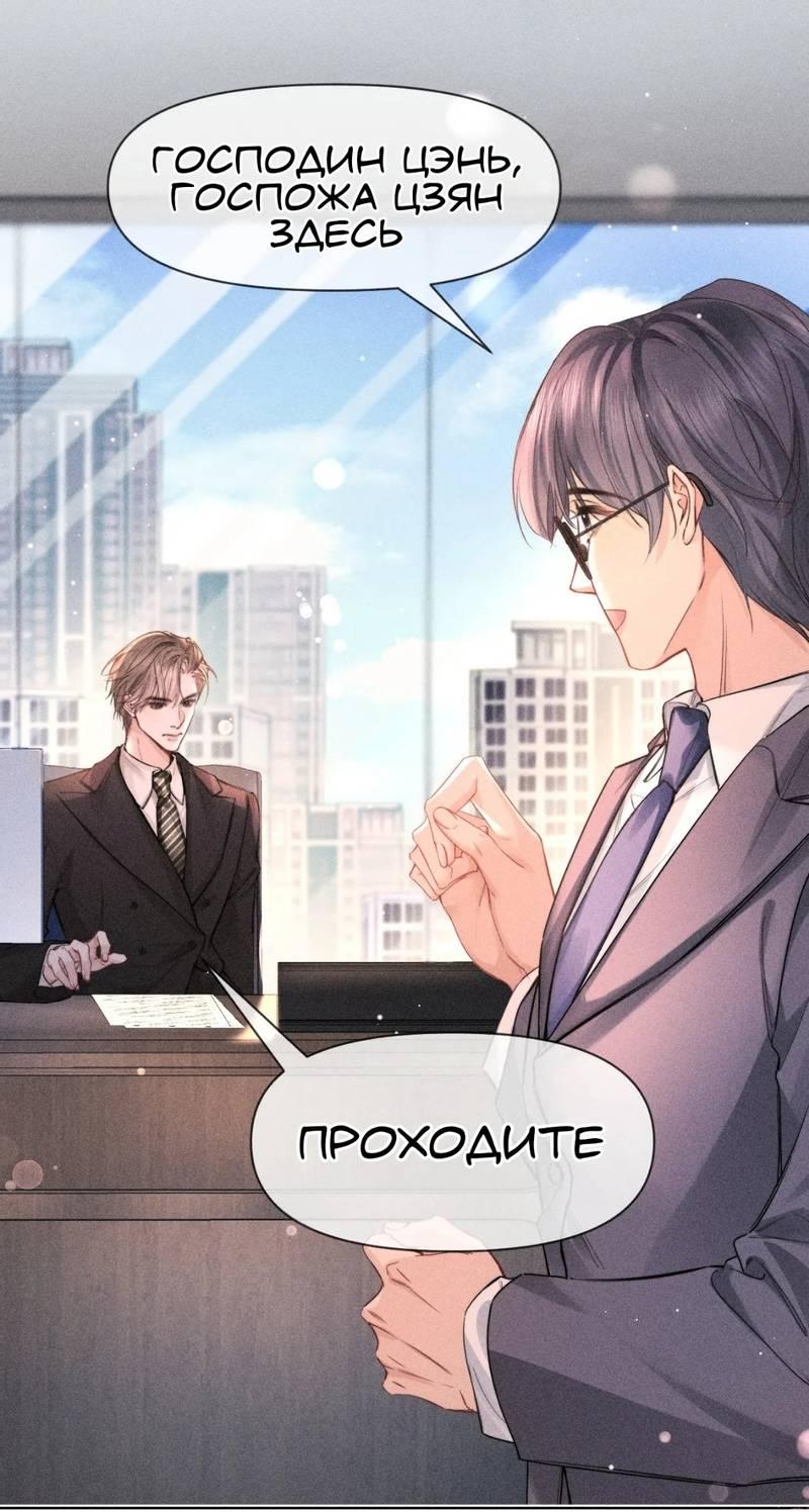 Манга Возлюбленная Гермеса - Глава 6 Страница 9