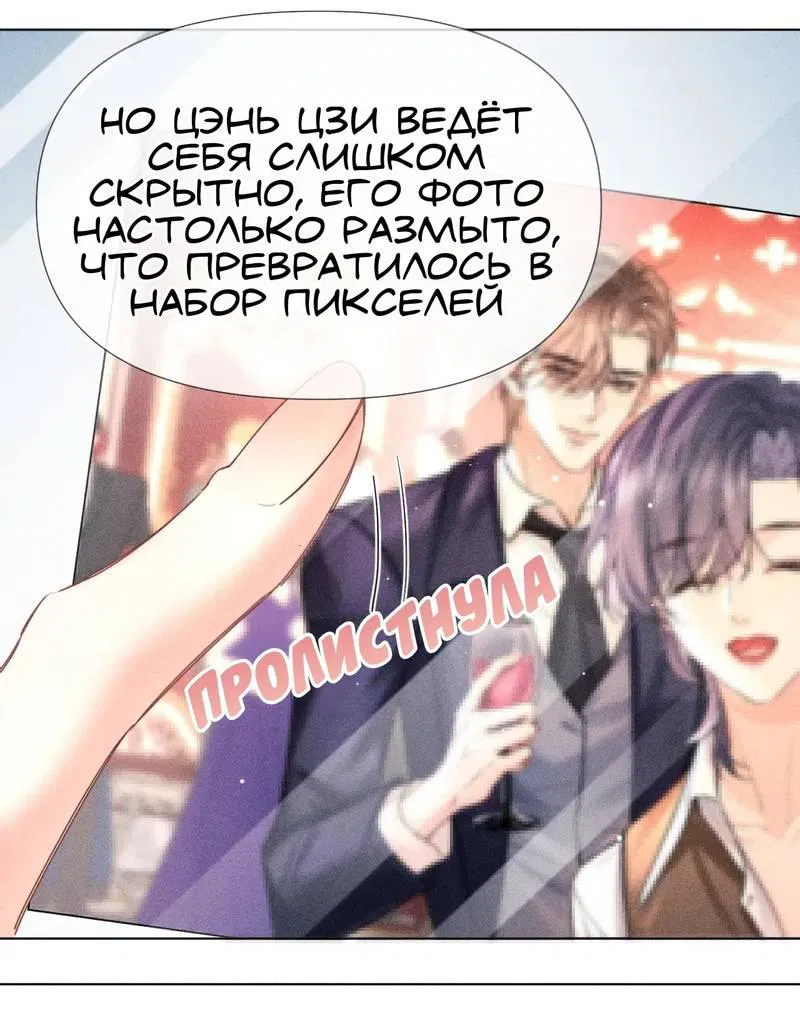 Манга Возлюбленная Гермеса - Глава 5 Страница 10