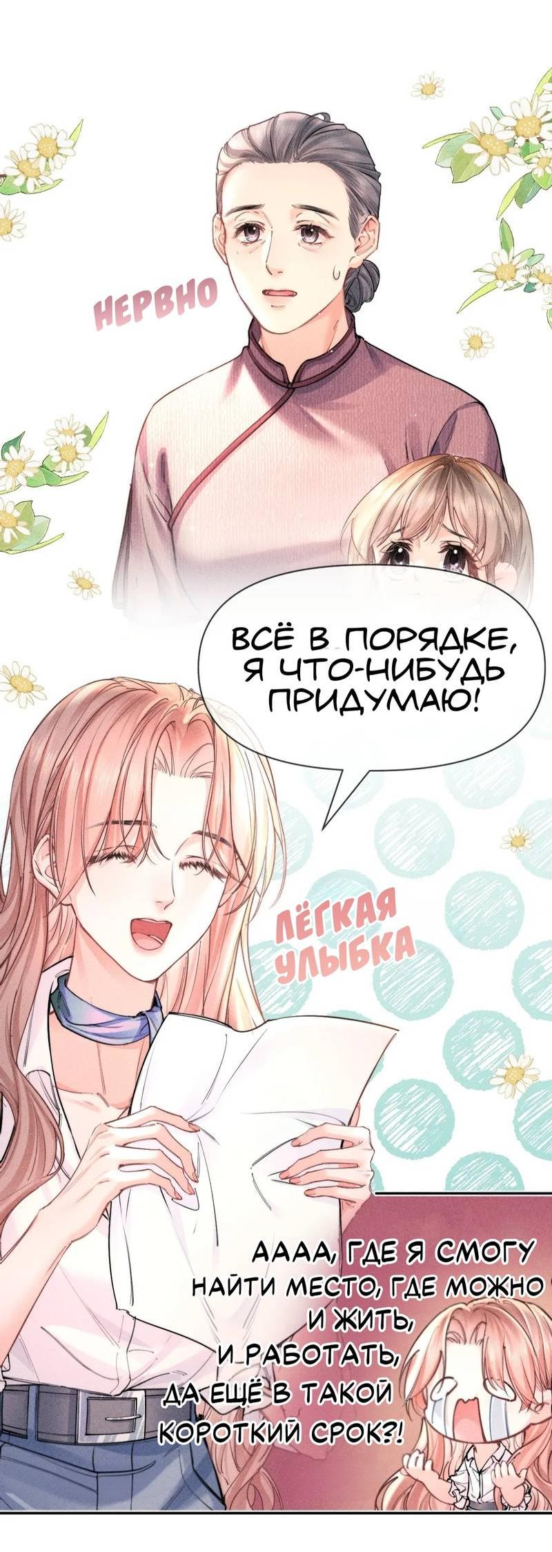 Манга Возлюбленная Гермеса - Глава 5 Страница 7