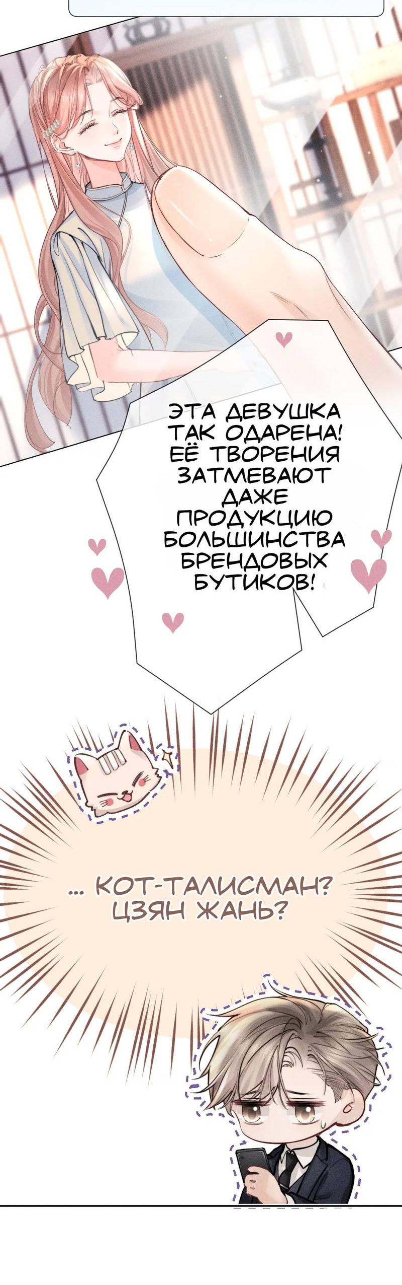 Манга Возлюбленная Гермеса - Глава 5 Страница 29