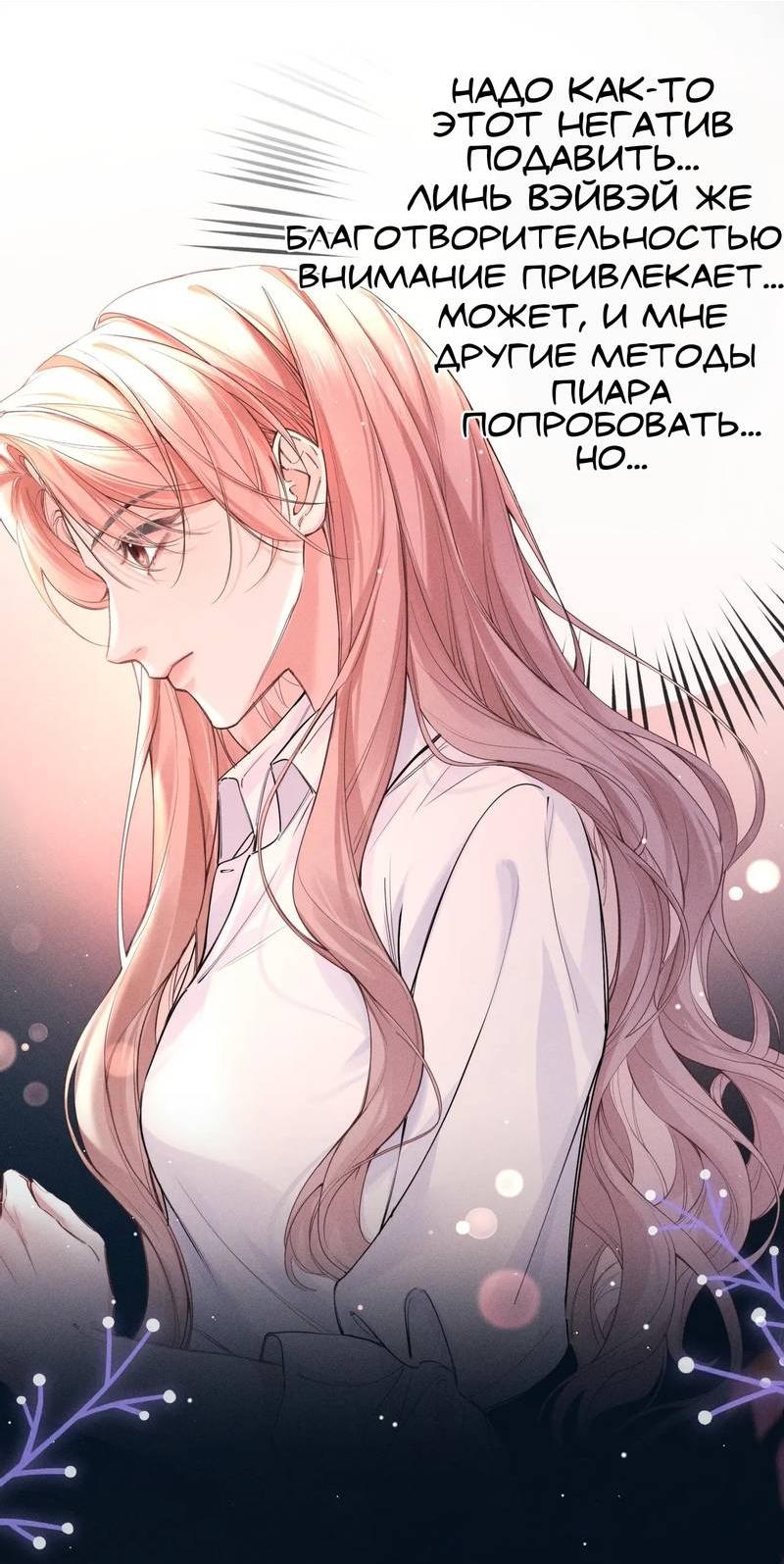 Манга Возлюбленная Гермеса - Глава 5 Страница 15