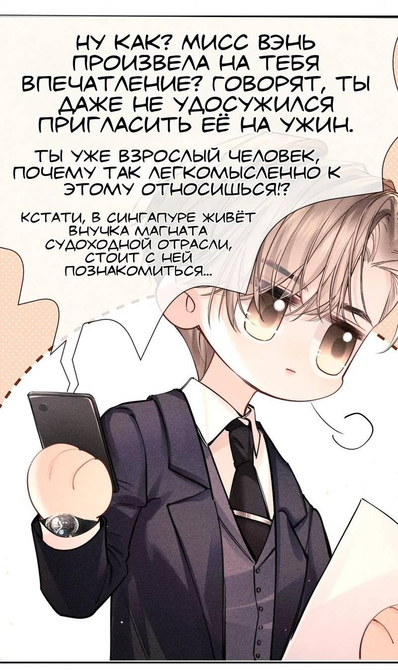 Манга Возлюбленная Гермеса - Глава 5 Страница 27