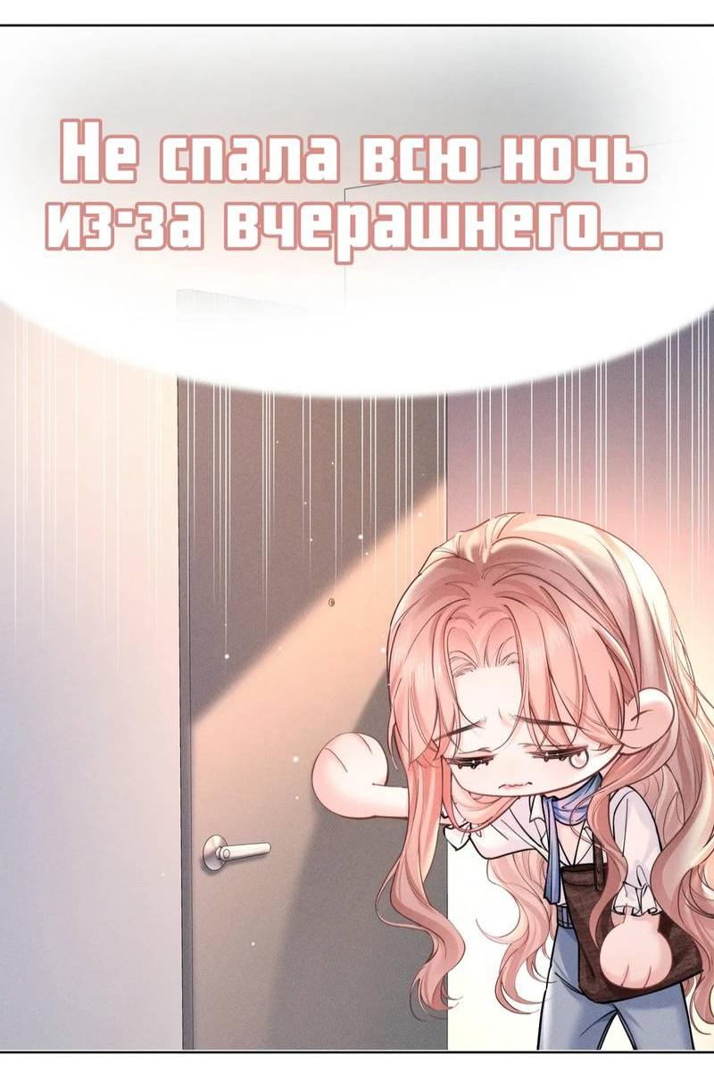 Манга Возлюбленная Гермеса - Глава 5 Страница 4