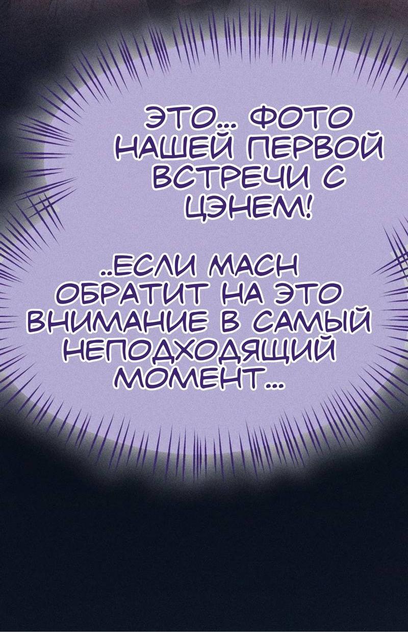 Манга Возлюбленная Гермеса - Глава 5 Страница 14