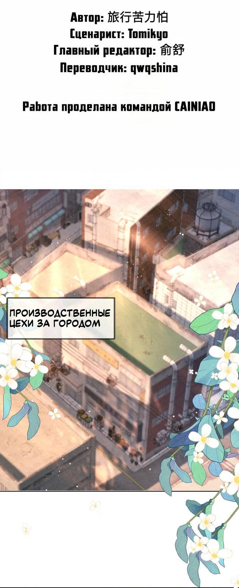 Манга Возлюбленная Гермеса - Глава 5 Страница 2