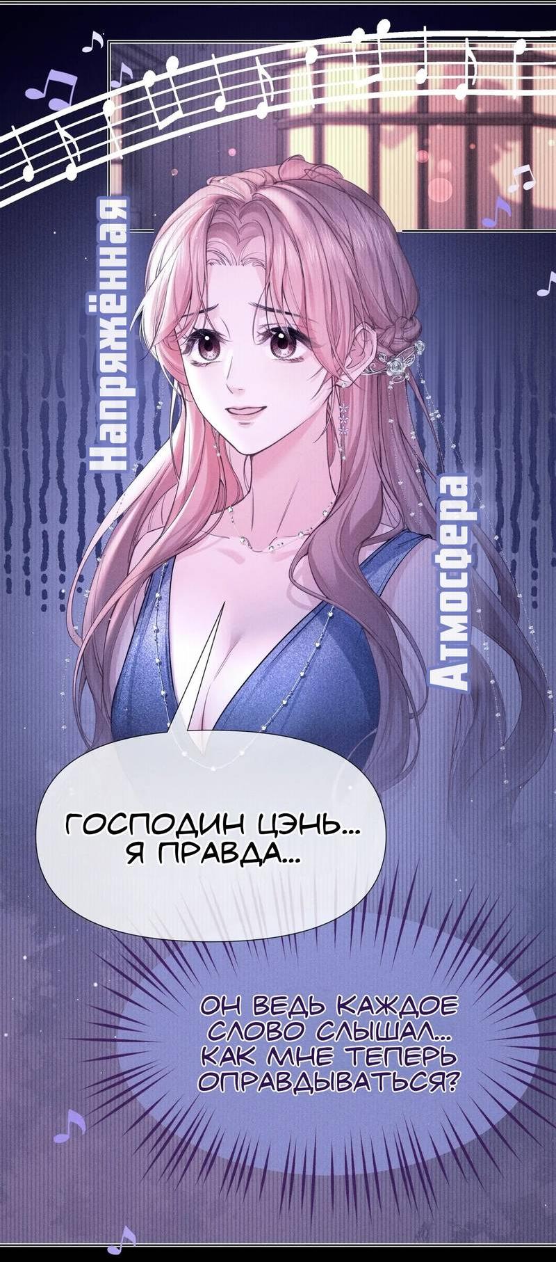 Манга Возлюбленная Гермеса - Глава 5 Страница 17