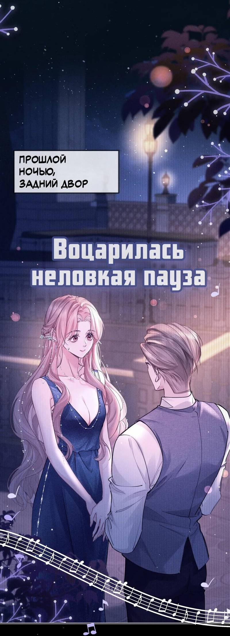 Манга Возлюбленная Гермеса - Глава 5 Страница 16