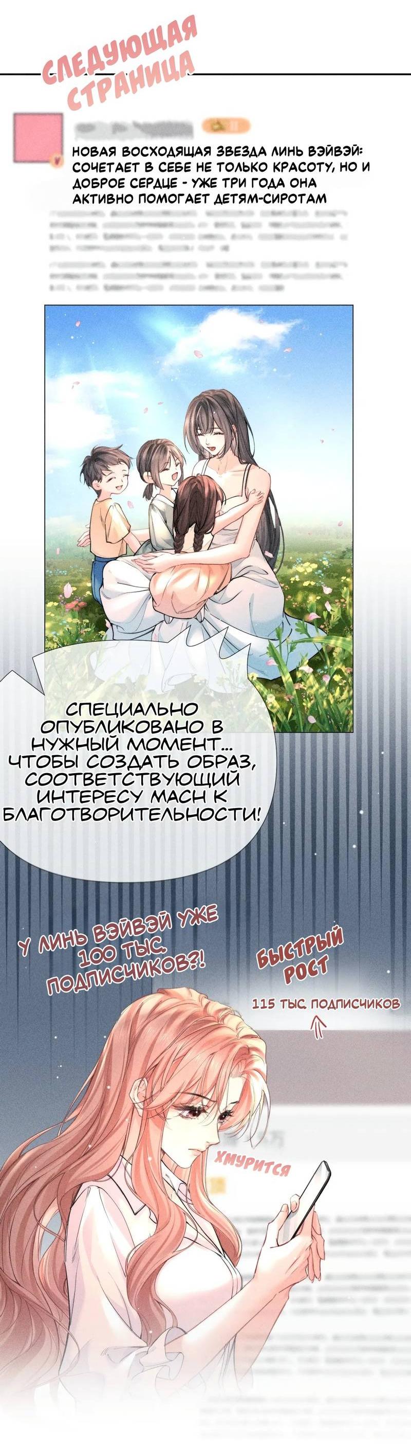 Манга Возлюбленная Гермеса - Глава 5 Страница 11