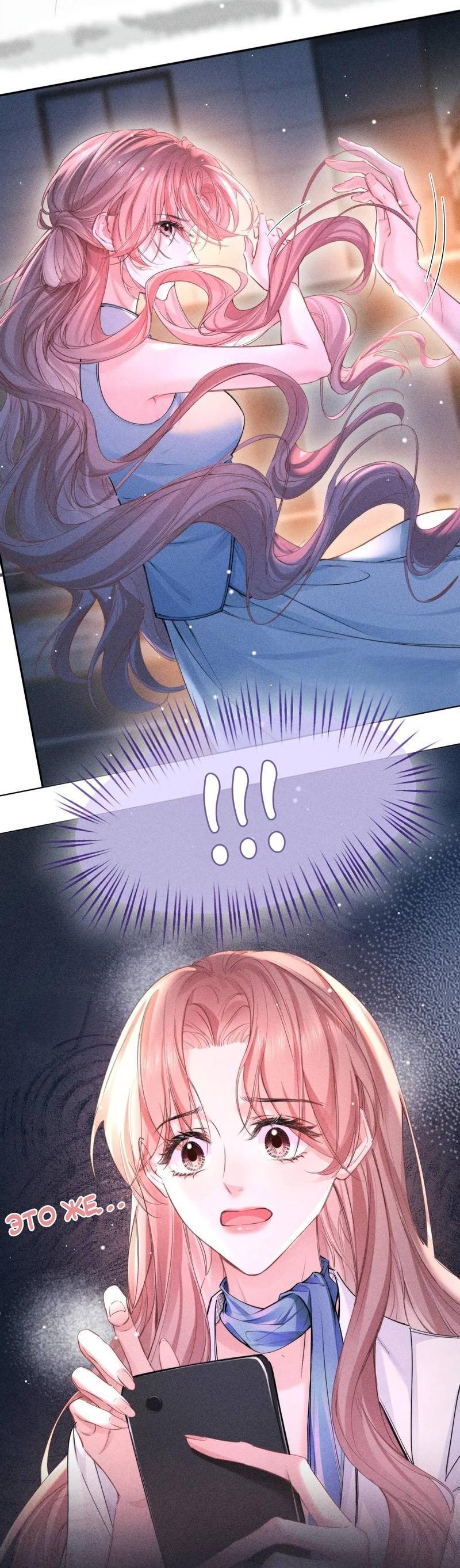 Манга Возлюбленная Гермеса - Глава 5 Страница 13