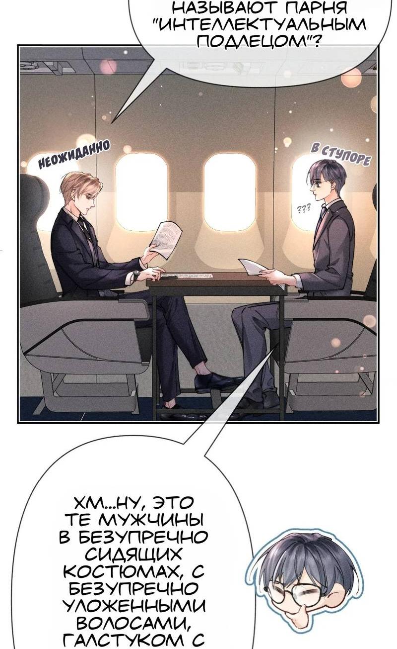 Манга Возлюбленная Гермеса - Глава 5 Страница 24