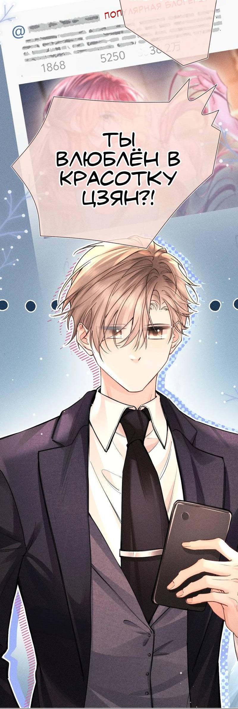 Манга Возлюбленная Гермеса - Глава 5 Страница 31