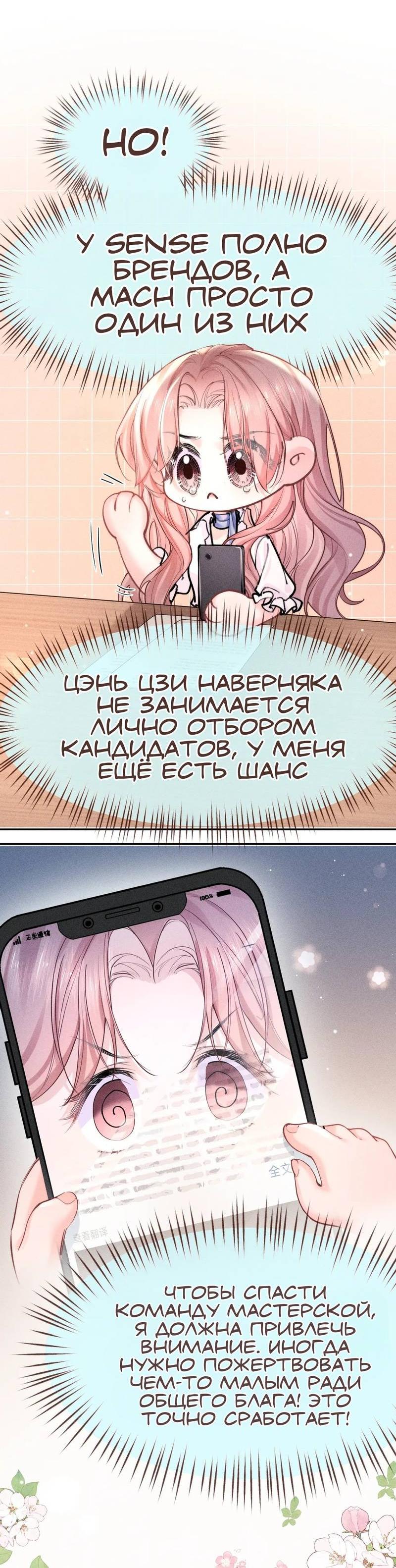 Манга Возлюбленная Гермеса - Глава 5 Страница 20