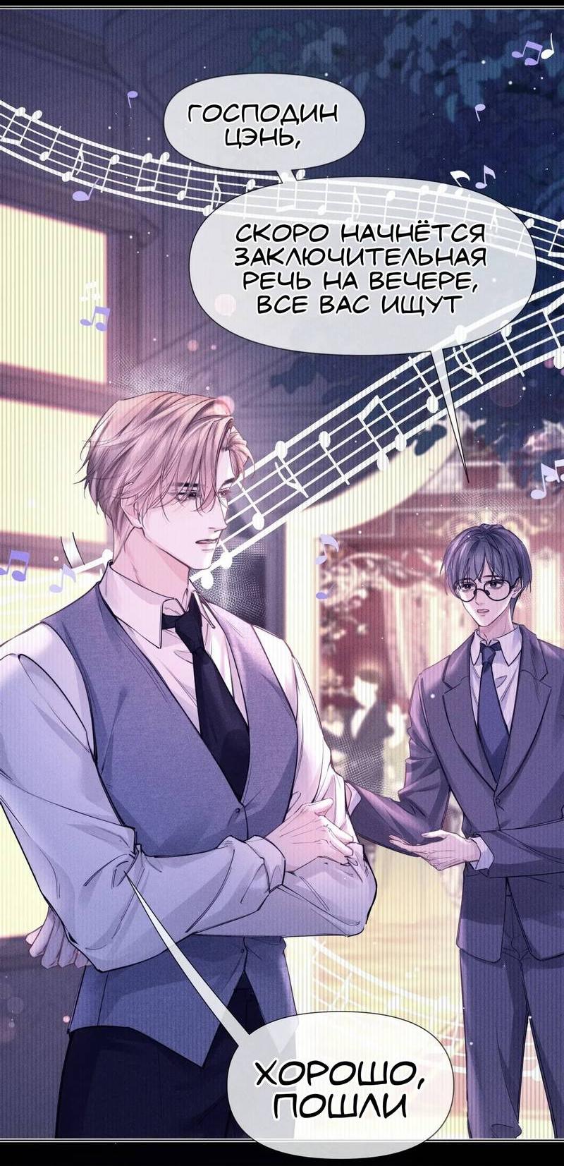 Манга Возлюбленная Гермеса - Глава 5 Страница 18