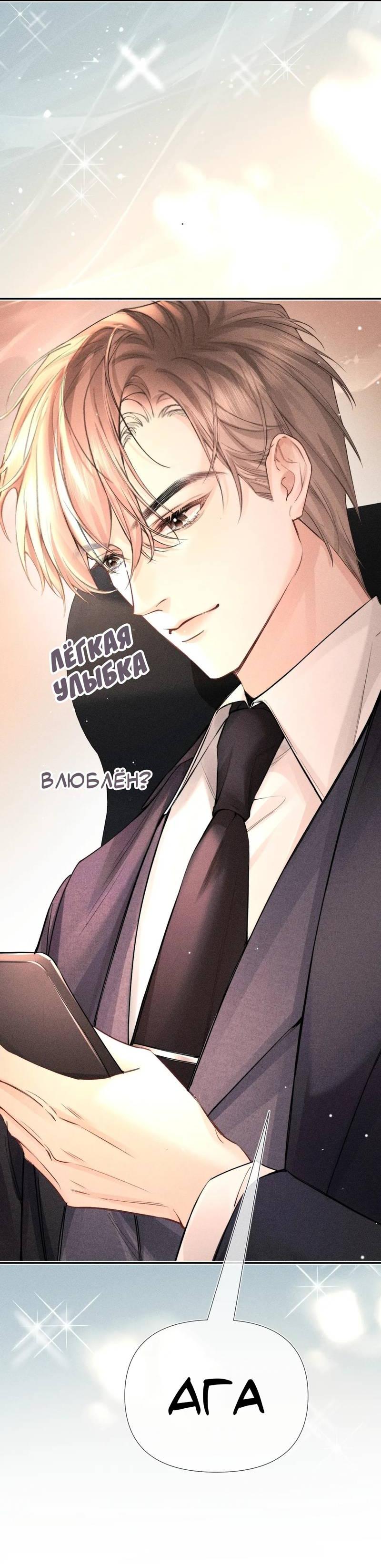 Манга Возлюбленная Гермеса - Глава 5 Страница 32