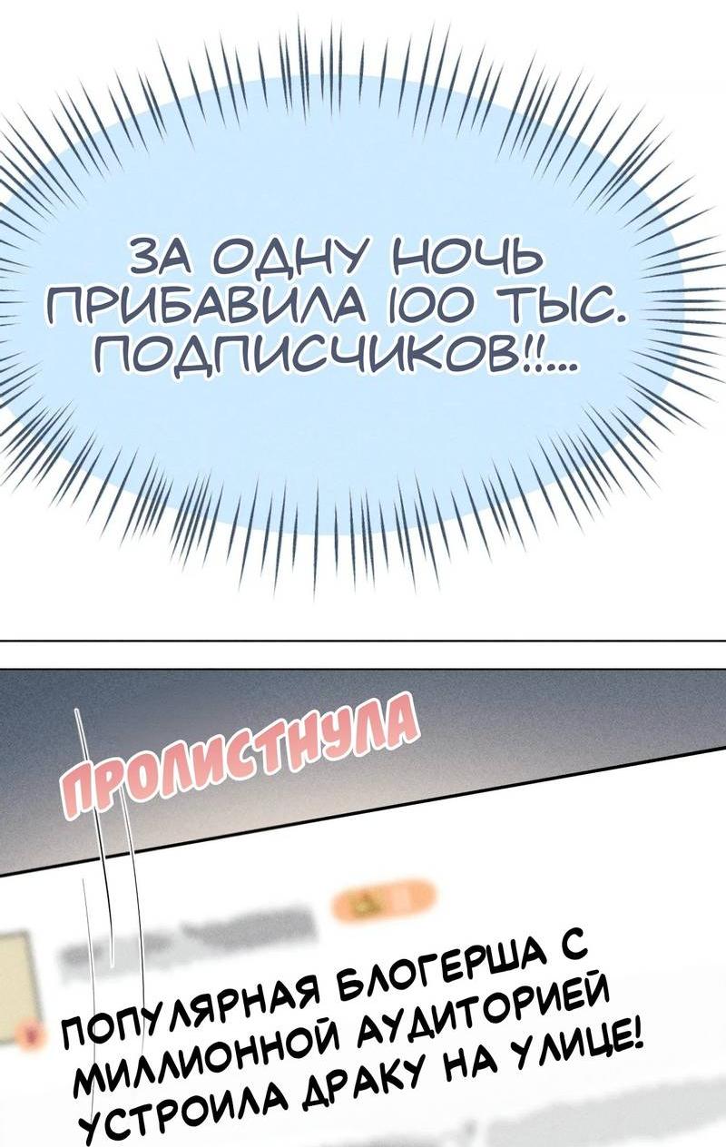 Манга Возлюбленная Гермеса - Глава 5 Страница 12