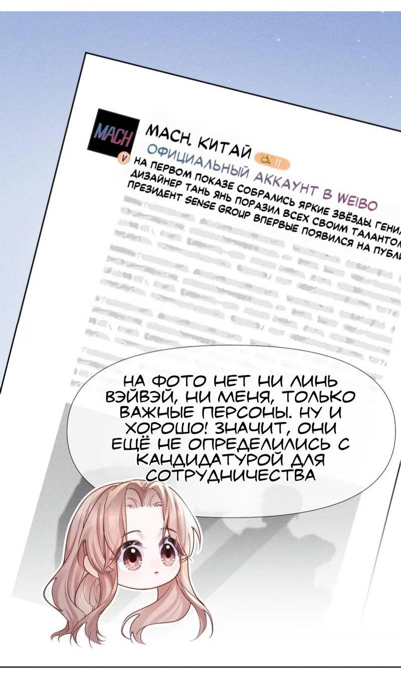 Манга Возлюбленная Гермеса - Глава 5 Страница 9