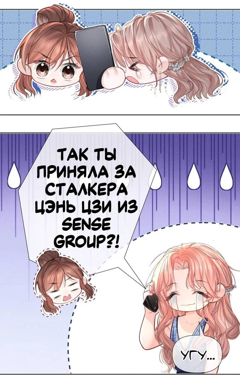 Манга Возлюбленная Гермеса - Глава 4 Страница 25