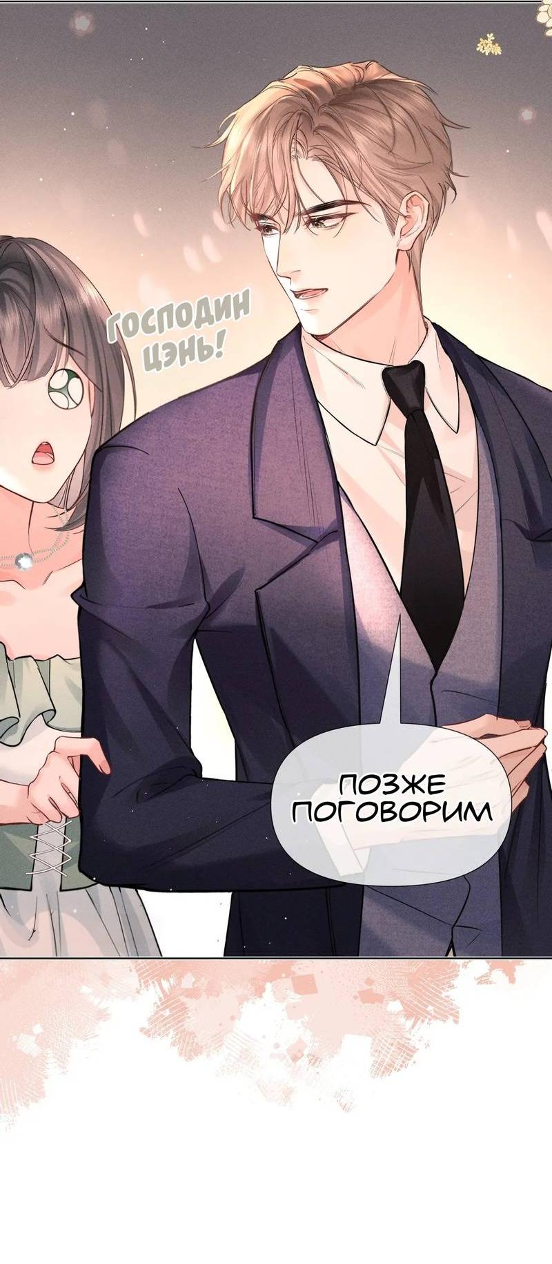 Манга Возлюбленная Гермеса - Глава 4 Страница 21