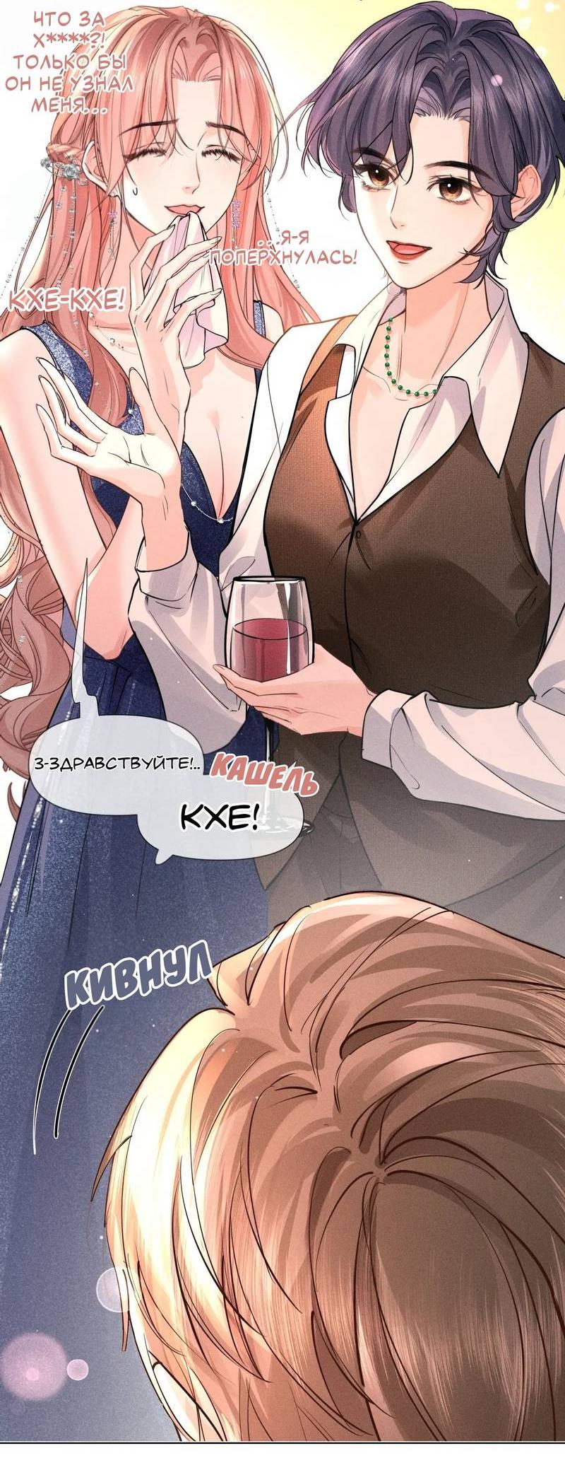 Манга Возлюбленная Гермеса - Глава 4 Страница 16