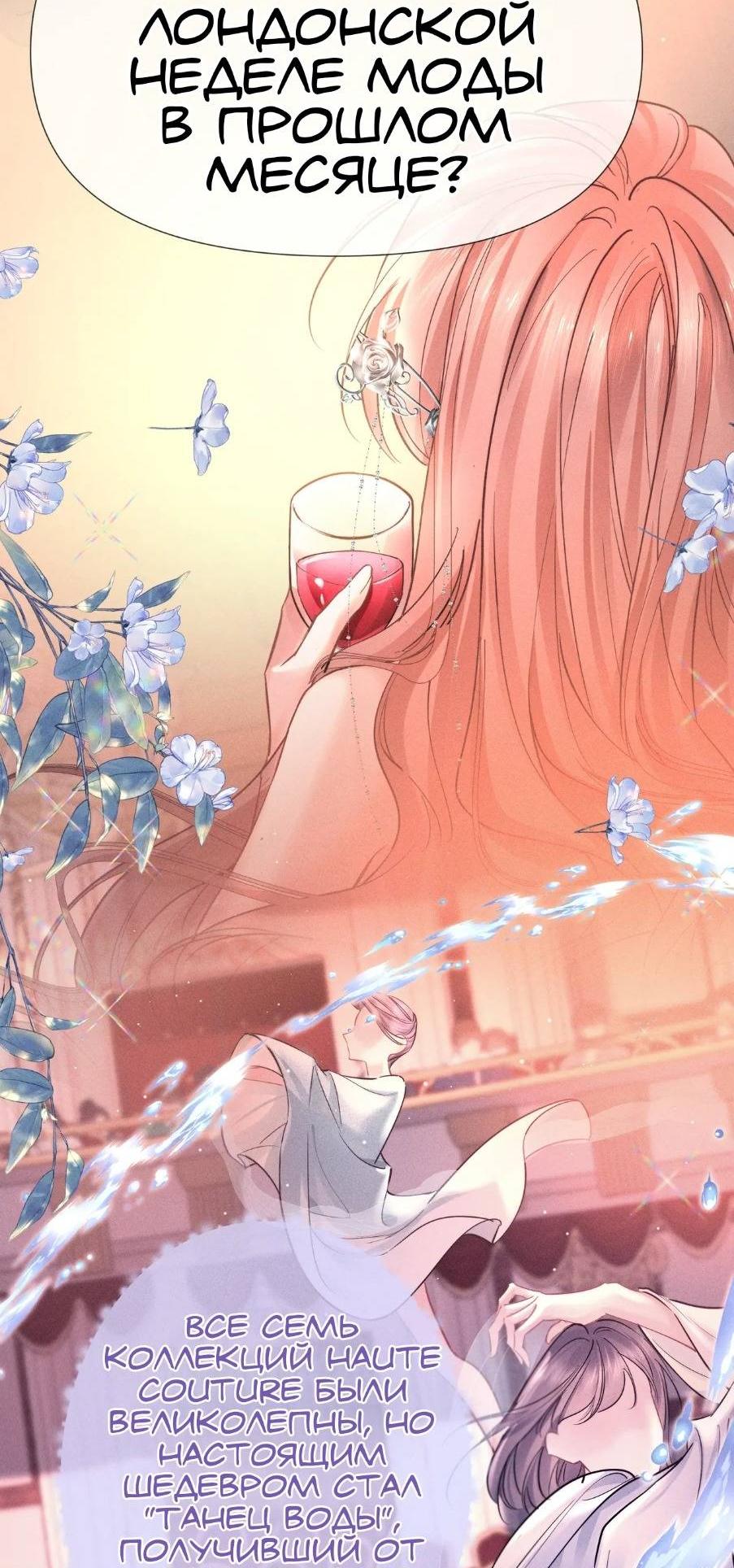 Манга Возлюбленная Гермеса - Глава 4 Страница 8