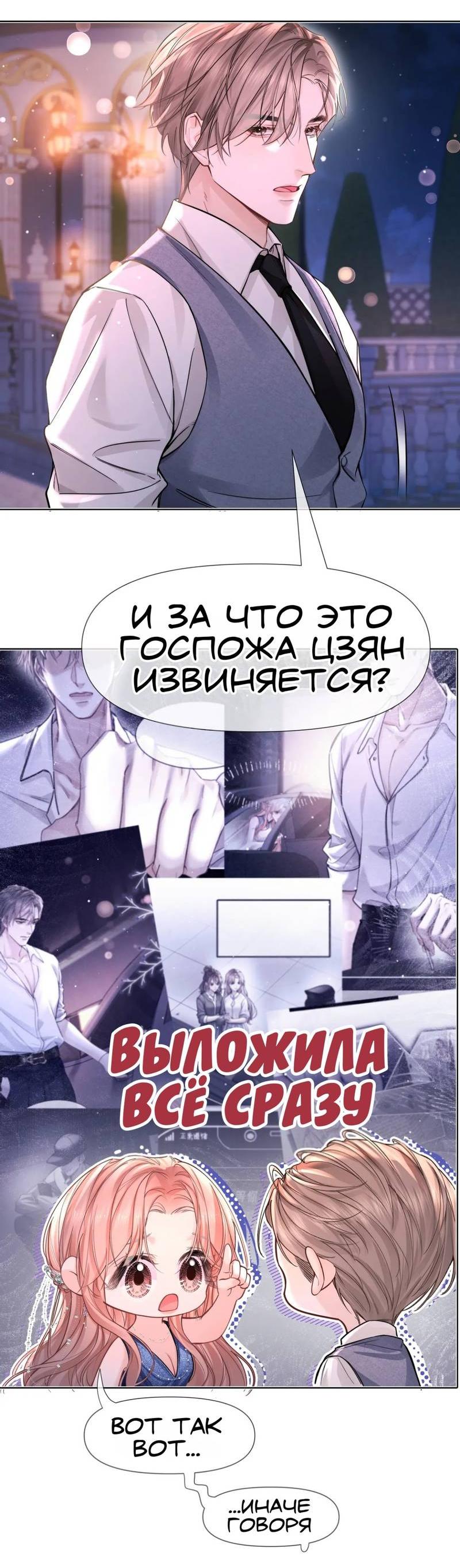 Манга Возлюбленная Гермеса - Глава 4 Страница 34