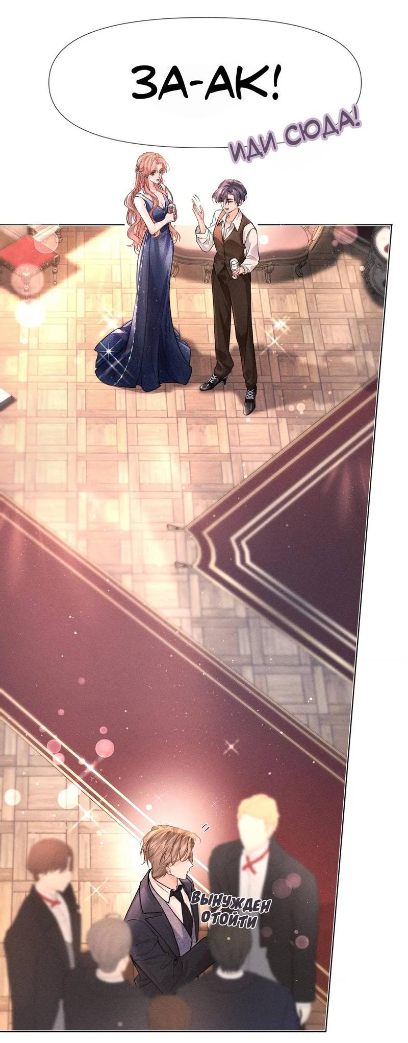 Манга Возлюбленная Гермеса - Глава 4 Страница 13