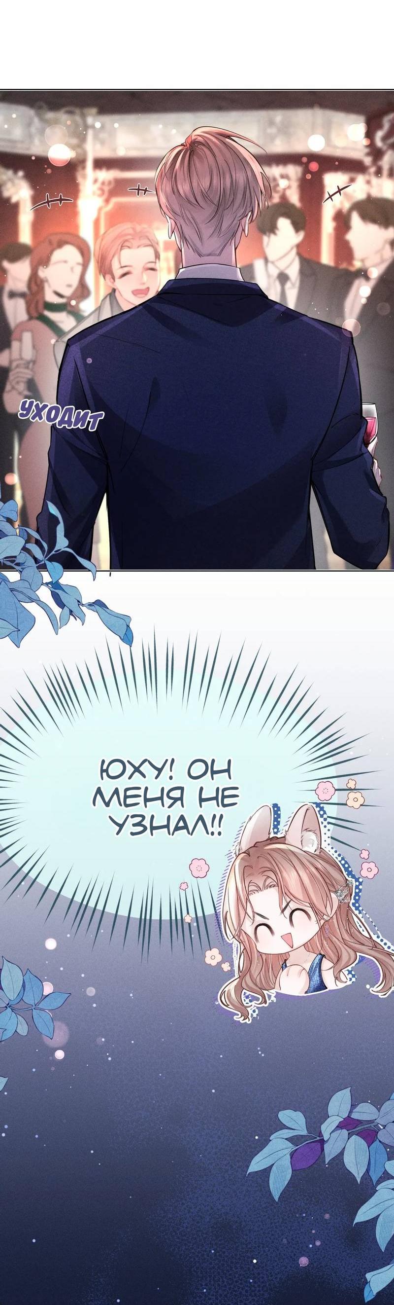 Манга Возлюбленная Гермеса - Глава 4 Страница 22