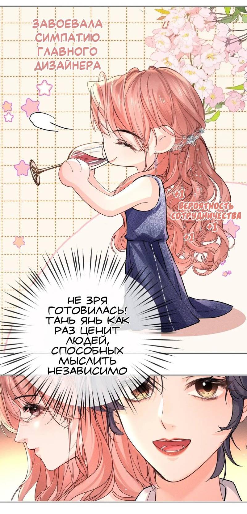 Манга Возлюбленная Гермеса - Глава 4 Страница 12