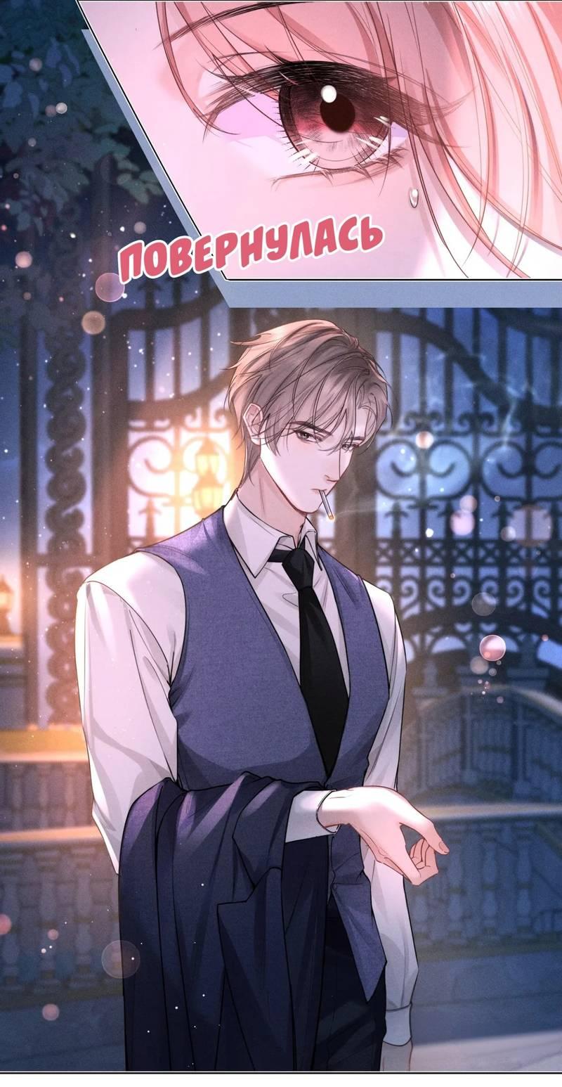 Манга Возлюбленная Гермеса - Глава 4 Страница 29