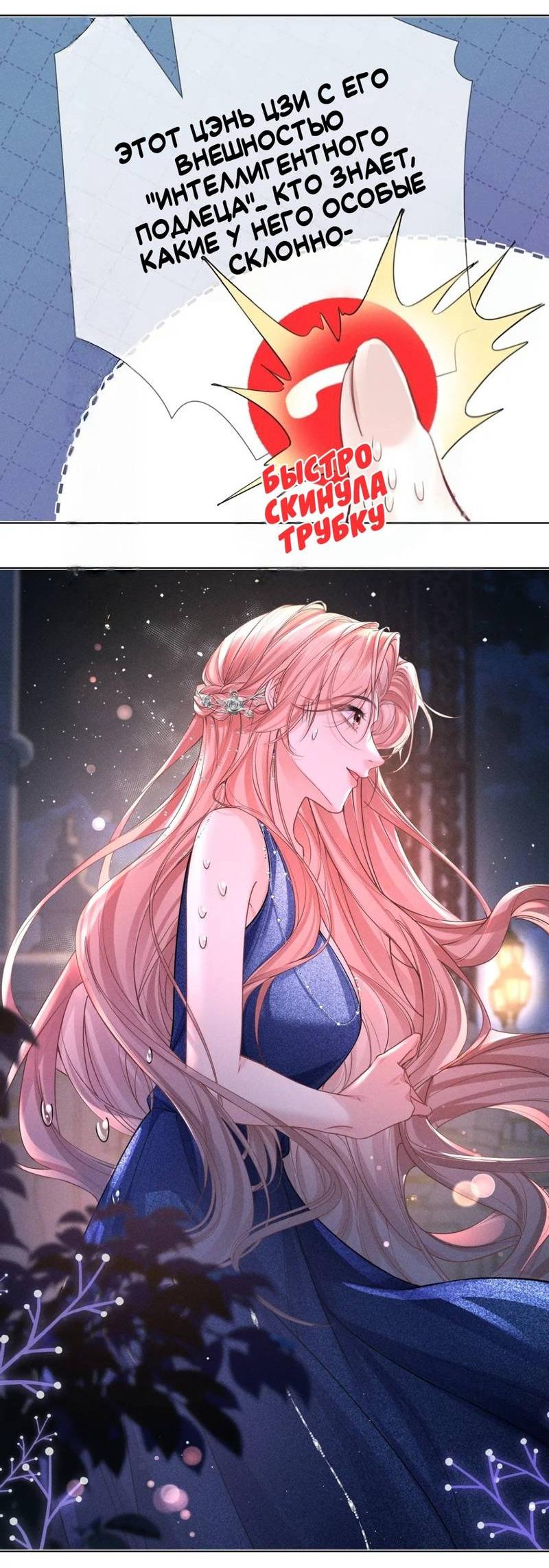 Манга Возлюбленная Гермеса - Глава 4 Страница 30