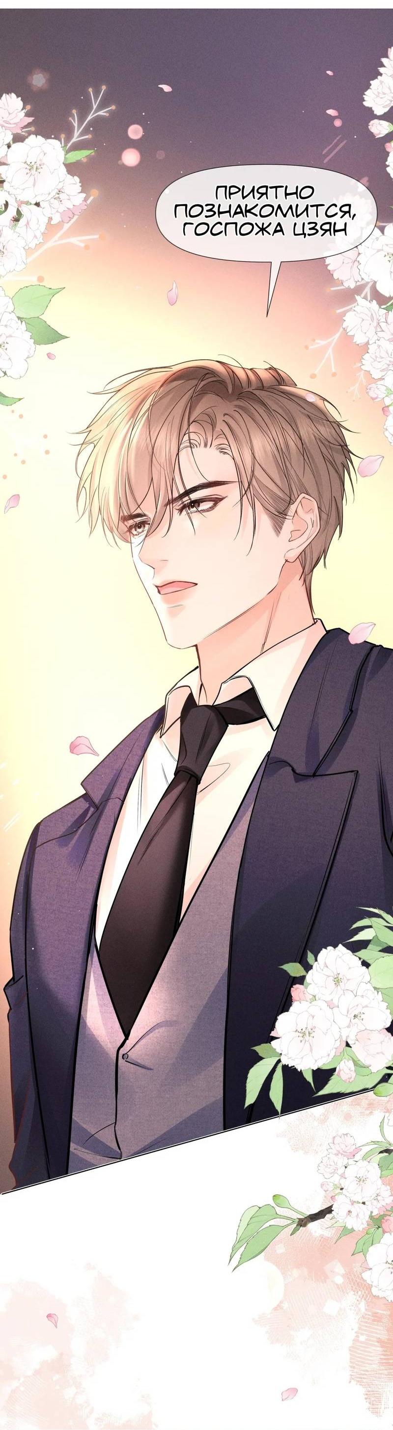 Манга Возлюбленная Гермеса - Глава 4 Страница 17