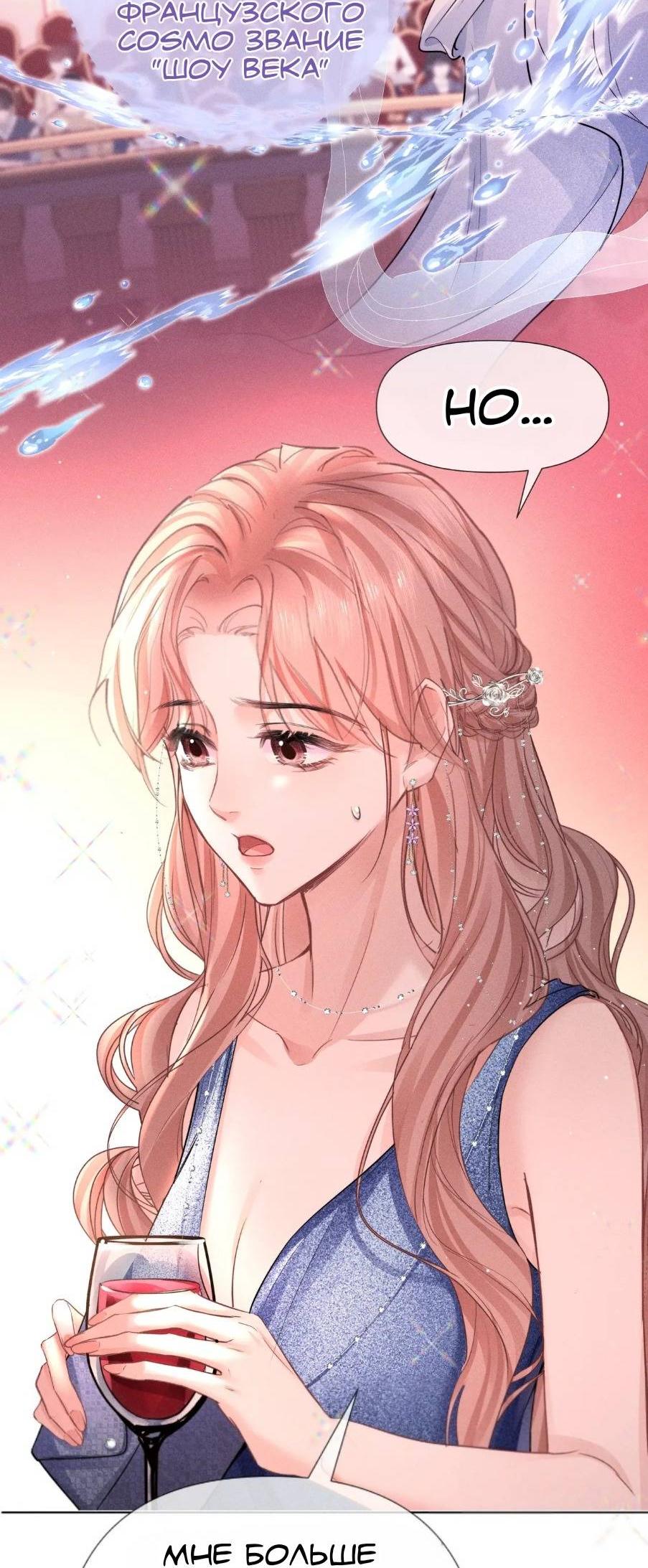 Манга Возлюбленная Гермеса - Глава 4 Страница 9