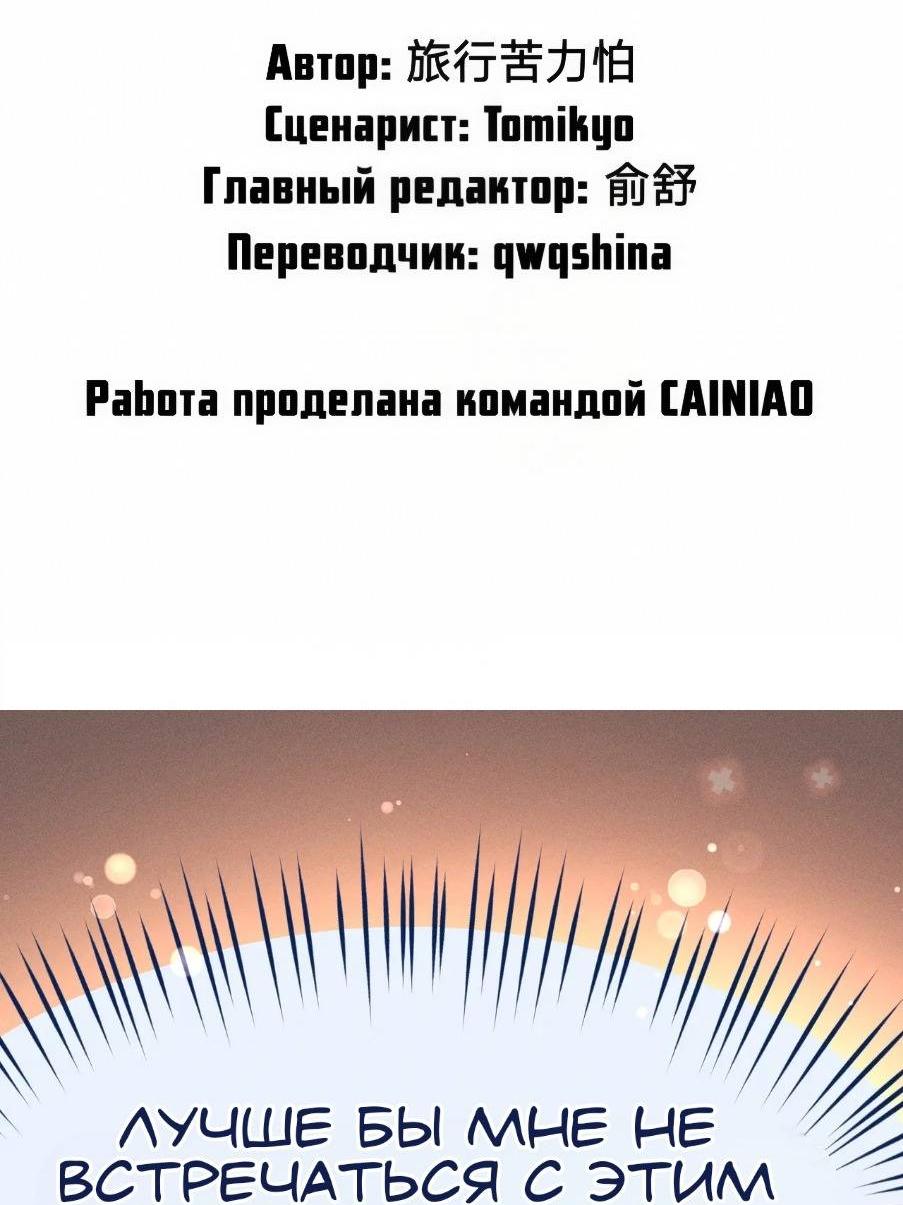 Манга Возлюбленная Гермеса - Глава 4 Страница 2