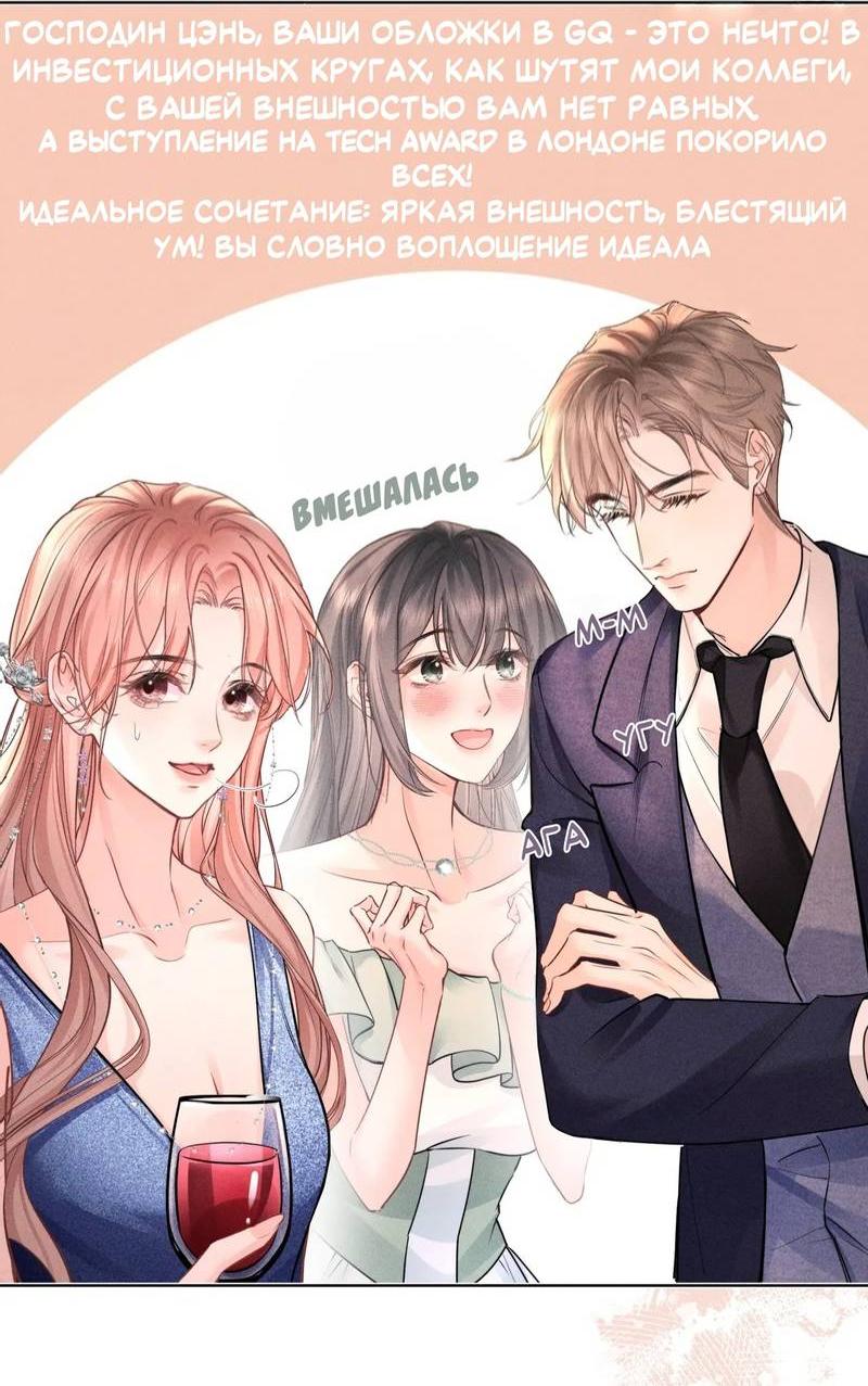 Манга Возлюбленная Гермеса - Глава 4 Страница 18